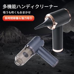 ハンディクリーナー ハンディ掃除機 【吹き飛ぶ/吸い込む/空気入れ/空気抜き】 12500Pa強力 車用掃除機  6種類ノズル 4000mAh大容量バッテリ長時間稼働 超軽量 車用ハンディクリーナー USB充電式 キーボード掃除/家具掃除/車内清掃/家庭用/業務用