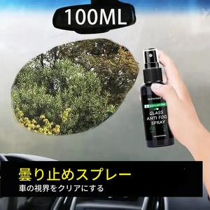 曇り止めスプレー - 風防、車窓、ヘルメット、鏡、反射面用の長時間液体デフロガー - 視界をクリアにする使いやすいフォーミュラと強力な防曇効果