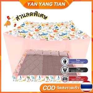 มุ้ง YANYANGTIAN มีให้เลือก 5 ฟุต 7 ฟุต 10 ฟุต 12 ฟุต สามารถรองรับคนได้ 1-8 คนต่อผู้ชาย ทำจากผ้าโพลี และ Netto