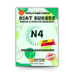 Kiat Sukses N4 4冊セット Jual Kiat Sukses N4 Gakushudo 🏷️ Original Terbaru, Terlengkap
