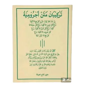 TARKIBAN MATAN JURMIYAH,BAHASA SUNDA JURMIYAH/JURMIYYAH/ILMU NAHWU