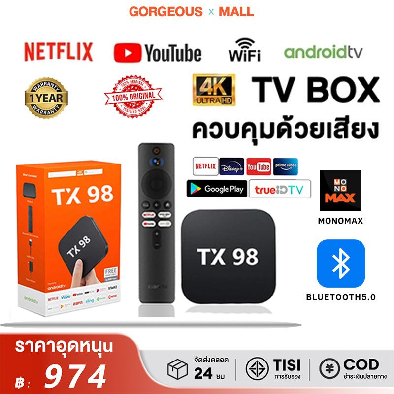 กล่องทีวี 4K Android box TV set-top Bluetooth&Wifi TX98 Pro การควบคุมระยะไกลด้วยเสียง Google Assista