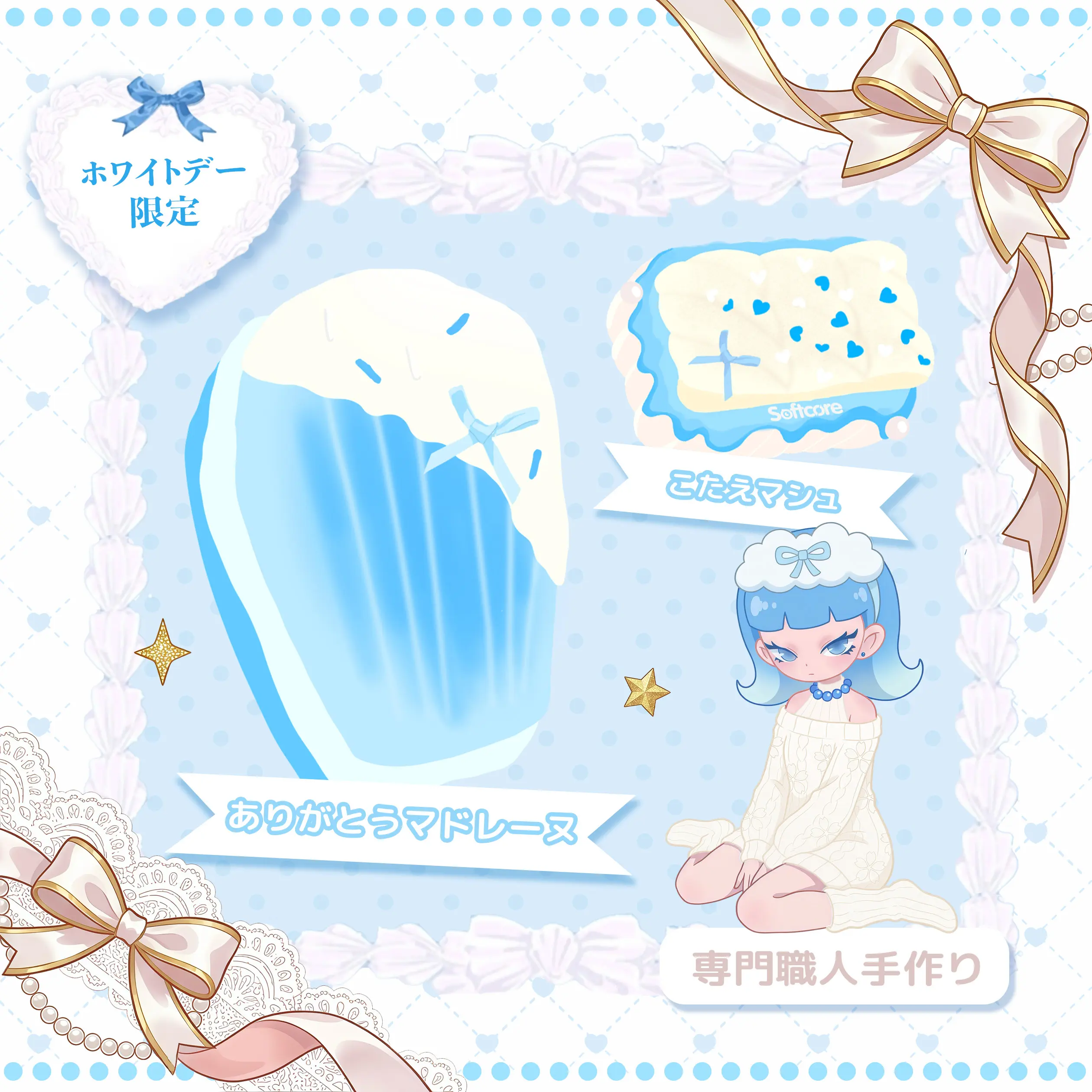 Softcore とろあめバレンタイン限定スクイーズ ストレス解消おもちゃ