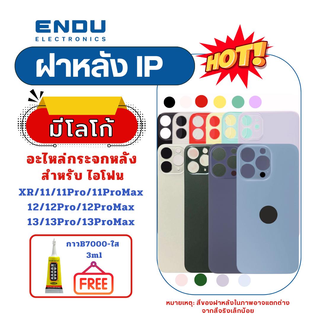 Endu Elec อะไหล่ฝาหลัง IP-XR /11 /11Pro /11ProMax /12 /12Pro /12ProMax /13 /13Pro /13ProMax กระจกฝาห