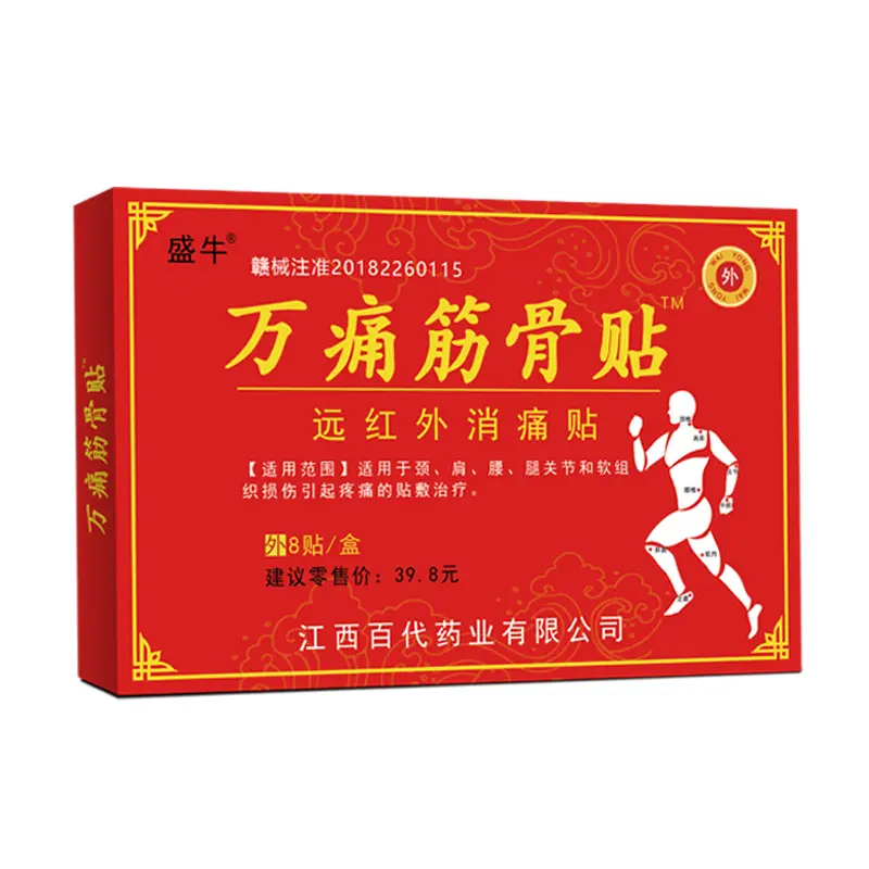 1box 8pcs  personal care ice packs