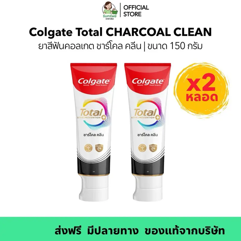 Colgate Total Total Charcoal Clean