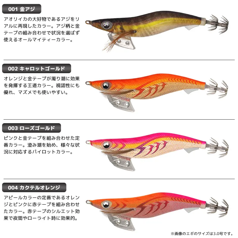ヤマシタ エギ王 K 3.5号 22g／105mm スレイカ攻略 餌木 ルアー イカ
