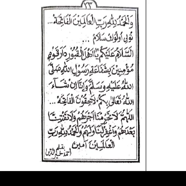 buku hadorot/tahlil/tawassul jiaroh kubur 1