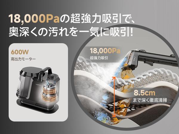 UWANT Y100-Steam 100℃蒸気噴射リンサークリーナー 18000Pa超強吸引力