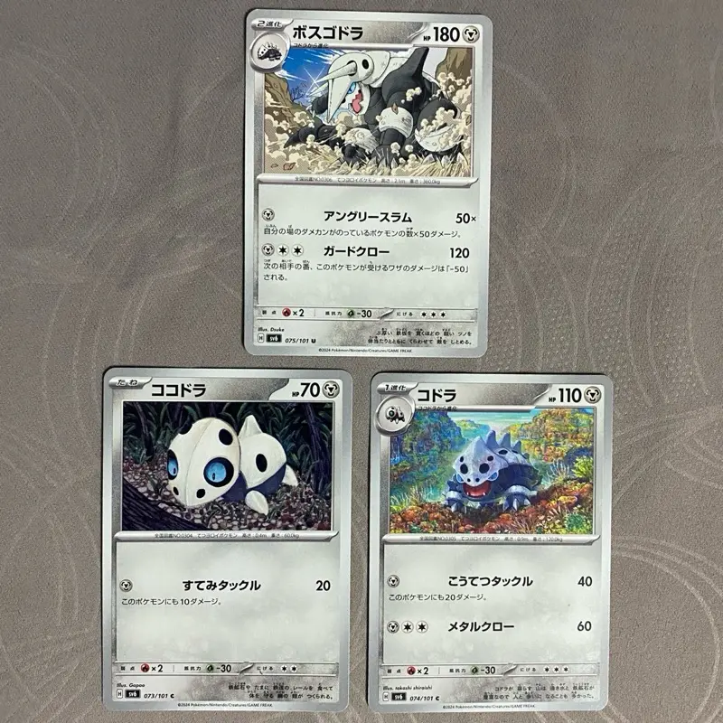 lairon pokemon card value Pokémon TCG main image 1