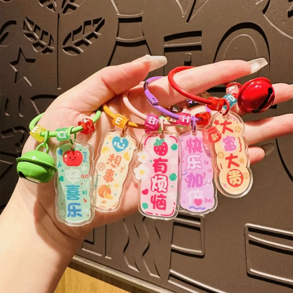 Couple Keyring Blessing Text Tag Keychain Printing with Bell Text Card Keychain Luky Blessing Sign Bag Pendant Hanging Decorations