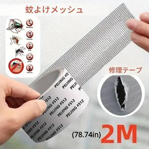 強力粘着 ガラスファイバーメッシュ補修テープ、防水蚊帳補修シート、簡単施工できる布製補強テープ