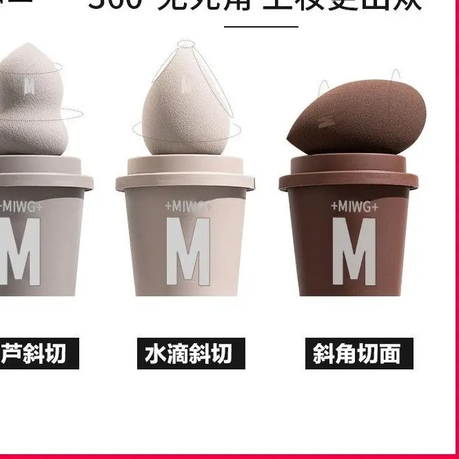 Coffee Cup Beauty Sponge Non-Absorbent Gourd Puff Ultra-Soft Dual-Use Dry and Wet Loose Powder Setting Water Drop Puff