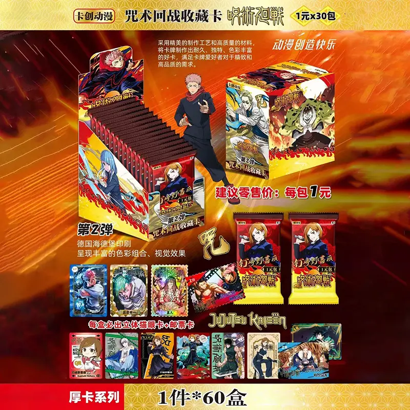 Jujutsu Kaisen card toys Satorugojo Disney Star Treasure Edition Collection Card Stitch Mystery Box Card
