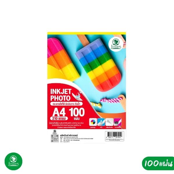 กระดาษ INKJET กระดาษพิมพ์ภาพ กันน้ำ flowers 210 แกรม (INKJET PHOTO)