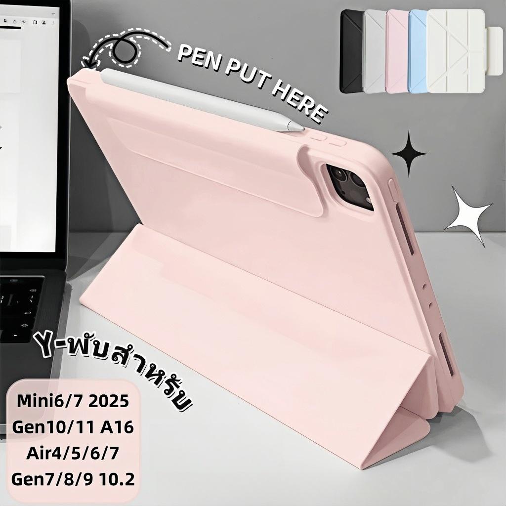 【2025 รุ่นใหม่】รุ่นเคสแม่เหล็ก เคสไอแพด แกนY -มีปกรัด สำหรับไอแพด 11นิ้ว Air7 Air6Air5/ Air4 AIR3 Ge