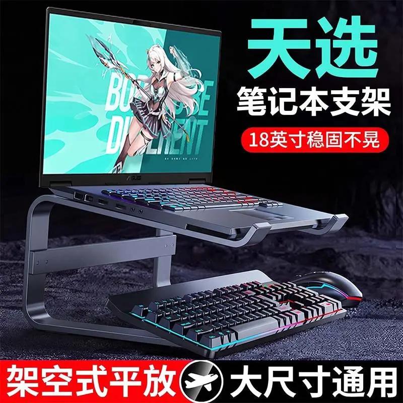 Giá đỡ laptop chuyên dụng cho laptop gaming, giá đỡ nâng cao, giá đỡ tản nhiệt, đế hợp kim nhôm, hỗ trợ nâng đỡ.
