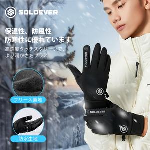 【日本国内発送】SOLOEVERアウトドアスポーツモーターサイクルグローブ、高感度タッチスクリーンPUレザーアウトドアクライミングトレーニンググローブ