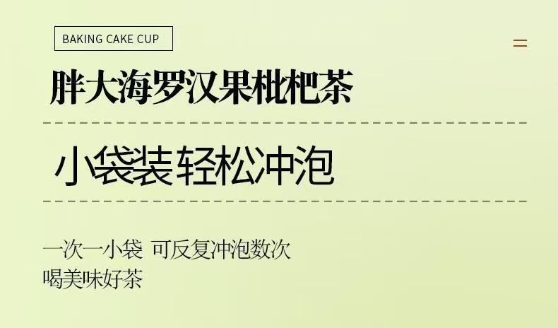 Product Introduction of hot sale [SG spot] Take one shot of three 3 boxes of Guangdong Jinfang Fat Sea Monk Fruit and Loquat Tea Luo Han Guo Fat Sea Loquat Tea Chrysanthemum Honeysuckle Throat Moisturizer 11