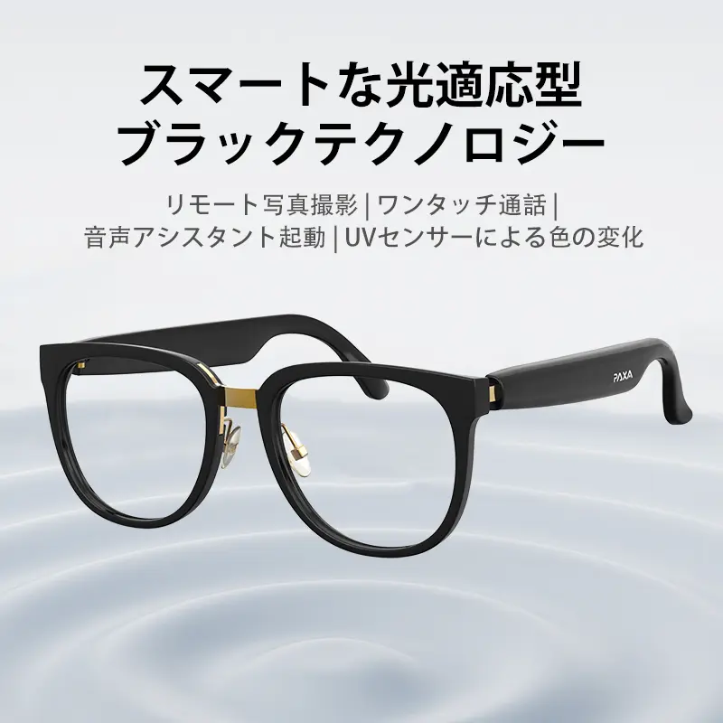 PAXA S7Ultra オーディオグラス、スマートグラス、サングラス
