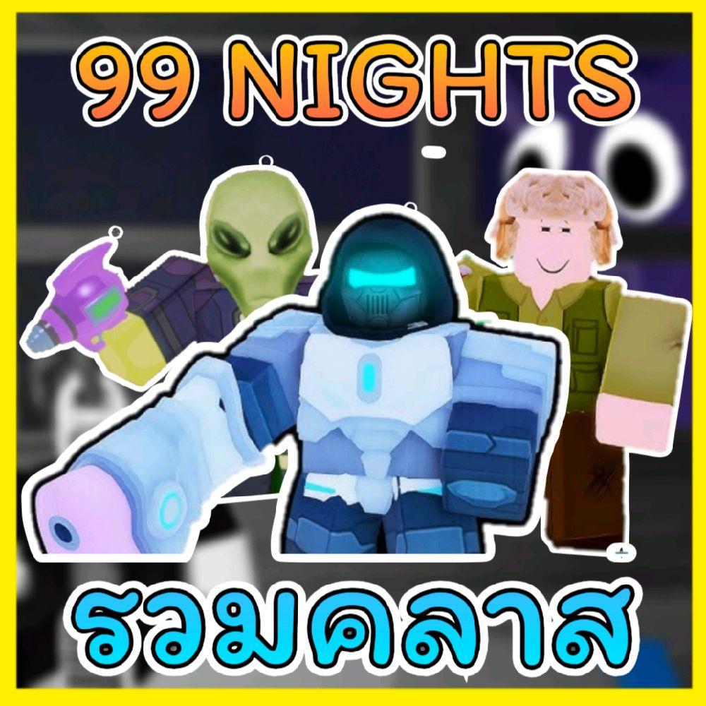 การ์ดเกมตัดตามรอยได้ 99NIGHTS 99คืนในป่า รวมการ์ดตัวละคร สีสันสวยงาม
