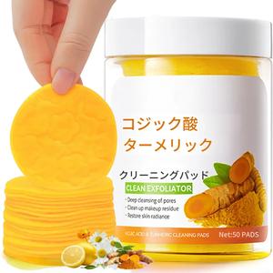 ターメリックコジック酸洗顔パッド くすり・メラニンケア用
