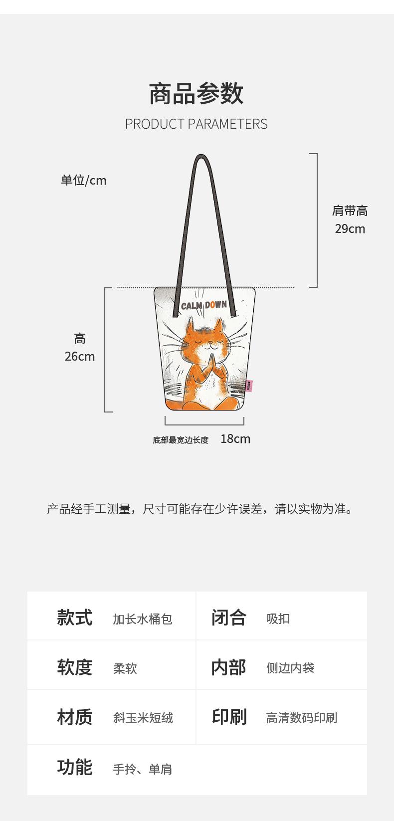 Product Introduction of Original cute illustrations, student commuting fashion, cartoon literary girl, shoulder bag, cloth bag, extended bucket bag 1