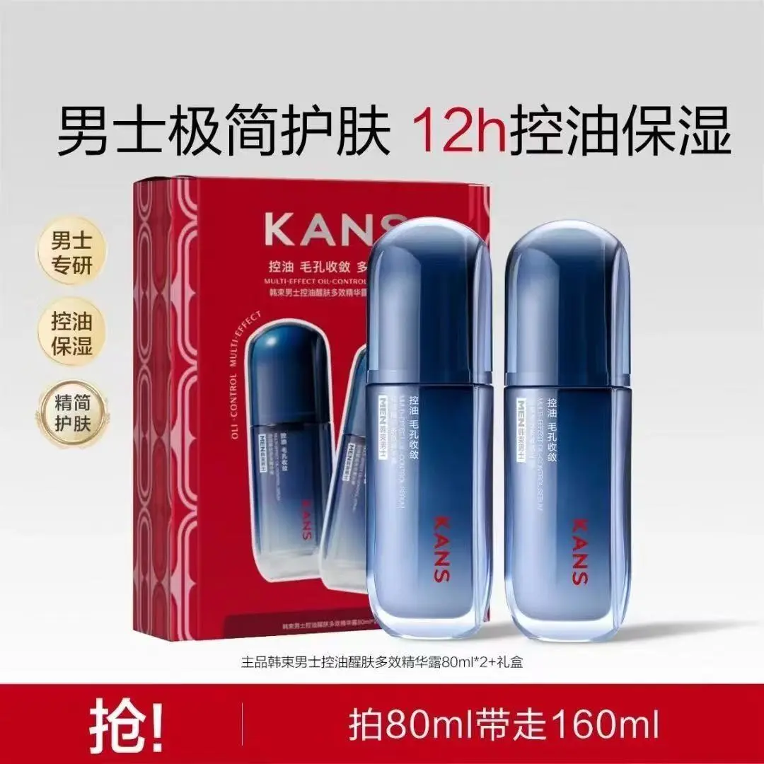 Hanshu Men Skin Care Moisturizing Essence Hydrating Toner Anti-Wrinkle Cream Face Oil Control Lotion