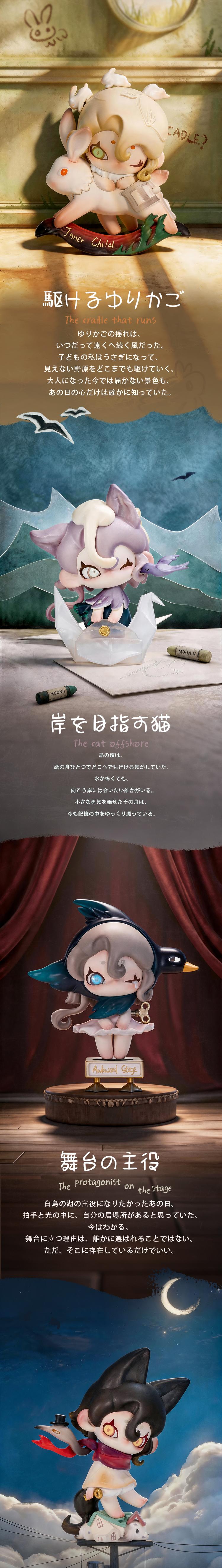 TOPTOY Moonin 夜の帳が下りるシリーズ ぬいぐるみ ボックス