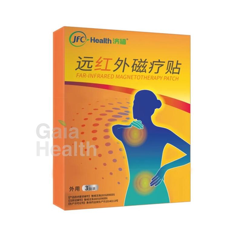 JFC Far Infra-Red Pain Patch with Magnetotherapy (China Medical-Grade) Joint inflammation/Spinal Discomfort/Chronic Pain 7