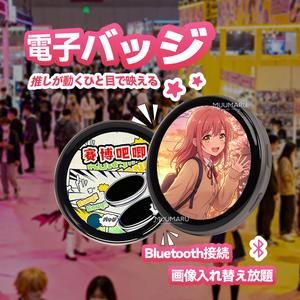 電子バッジ E87 Bluetooth対応 専用アプリ連携 1.7インチ液晶 600mAh長持ちバッテリー サイバースタイル
