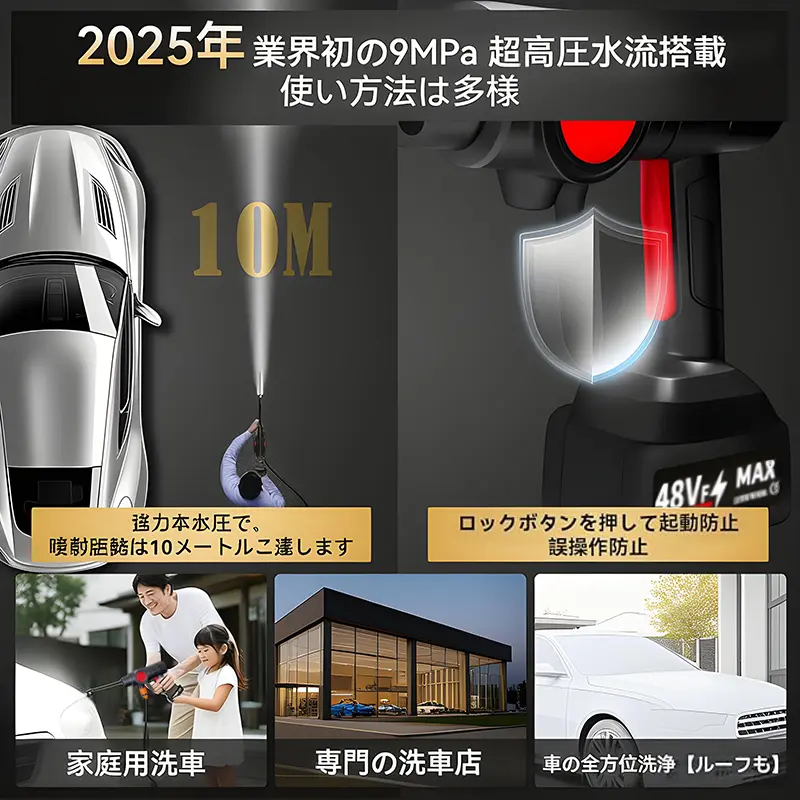 新品 高圧洗浄機軽量版 コードレス9MPa ハンディPSE認証済み 未使用品 高圧洗浄機【2026年新登場・軽量版・コードレス・9MPa】ハンディ高圧