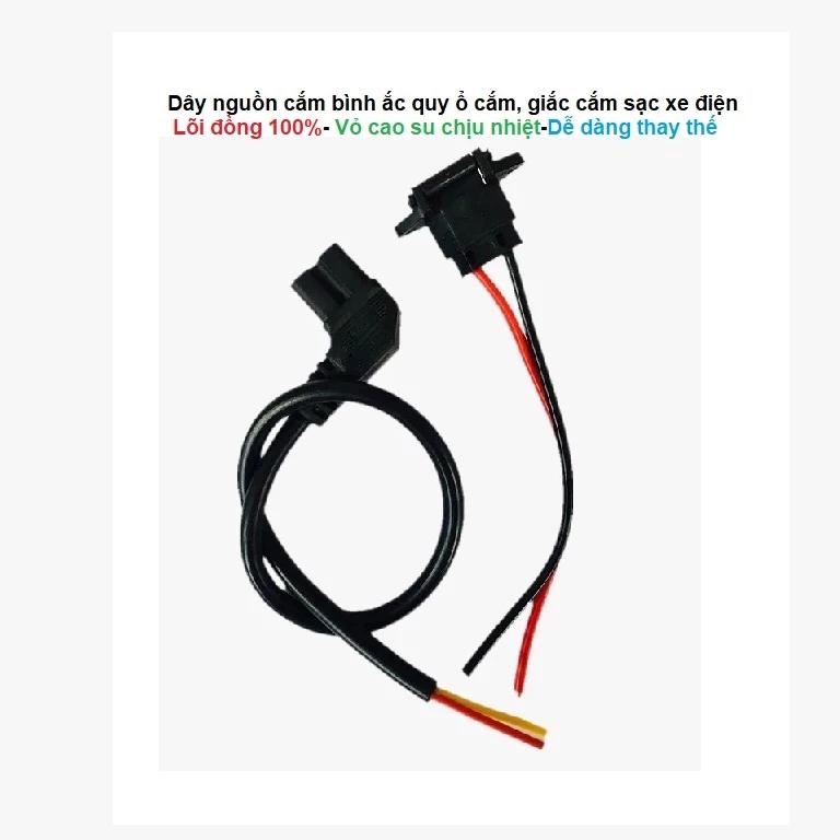 【ProAuto】Dây nguồn cắm bình ac quy. ổ cắm, Rắc cắm sạc xe điện