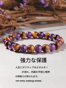 天然パープルタイガーアイ石のビーズブレスレット、強力な保護ブレスレット、ファッションで多用途なデザイン、いつでも着用可能、友人へのギフトに最適