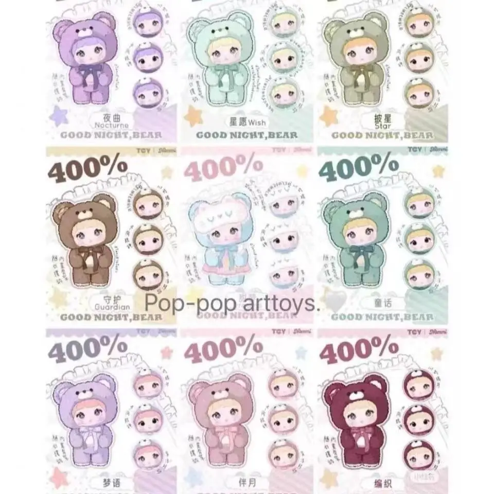 Nommi glutinous rice 400% general good night bear series plush fashion play blind box ornament gift