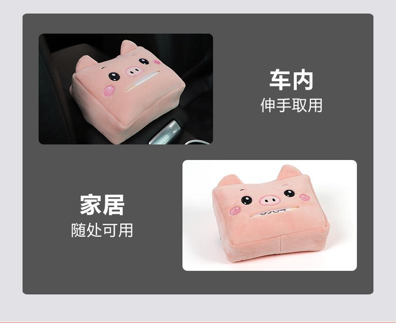 Product Introduction of Cartoon Car Tissue Box Creative Cute Car Chair Back Sunshade Armrest Box Multifunctional Car Tissue Box 19