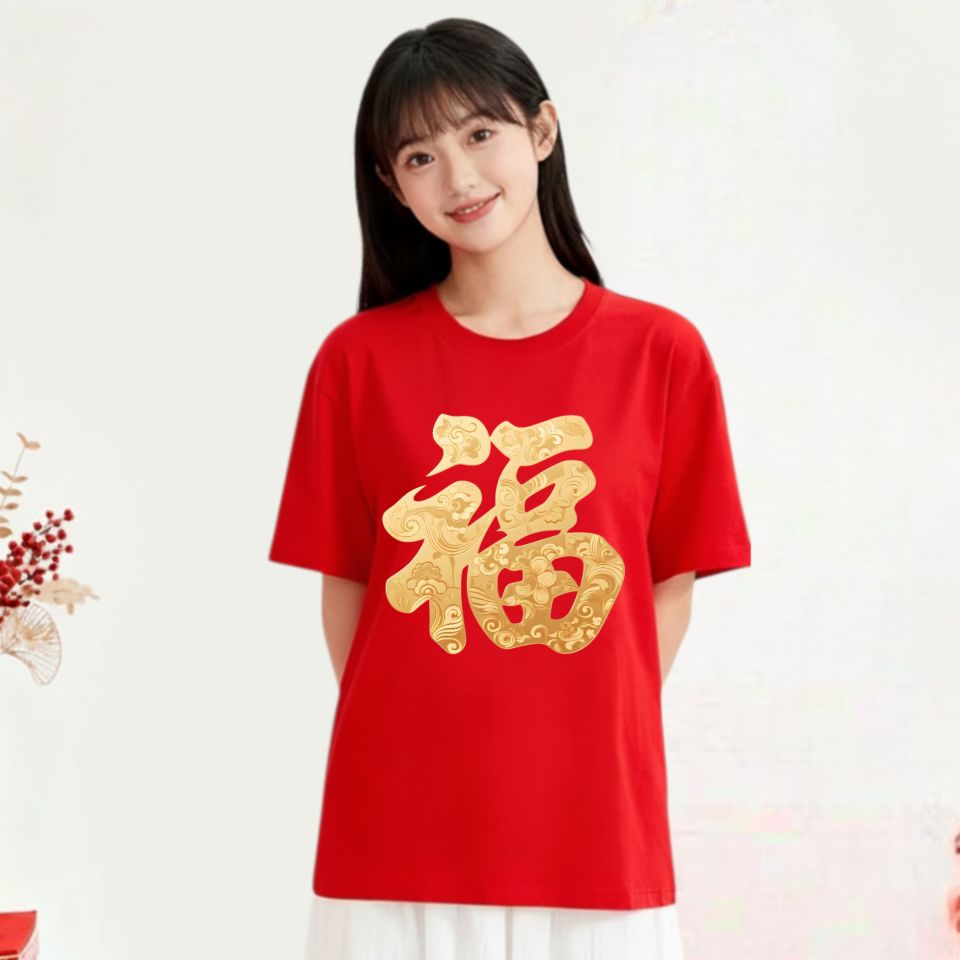 Kaos Distro Couple Unisex Imlek 2026 Dewasa Pria Wanita Baju T-Shirt Oblong Atasan Couple Cowok Cewek Lengan Pendek Bahan Cotton Combed24s Sablon Digital Kualitas Cerah Kaos Distro Couple Unisex Imlek 2026 Dewasa Pria Wanita Baju T-Shirt Oblong Atasan Couple Cowok Cewek Lengan Pendek Bahan Cotton Combed24s Sablon Digital Kualitas Cerah