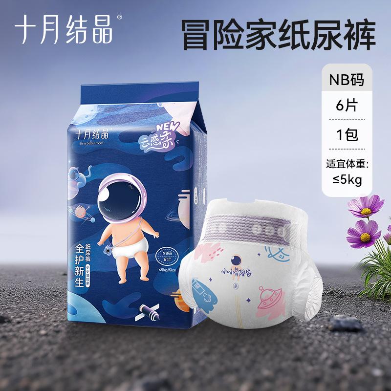 Tã giấy em bé mỏng nhẹ thoáng khí, tã lót trẻ em, tã quần dũng mãnh, tã quần bơi, dùng thử