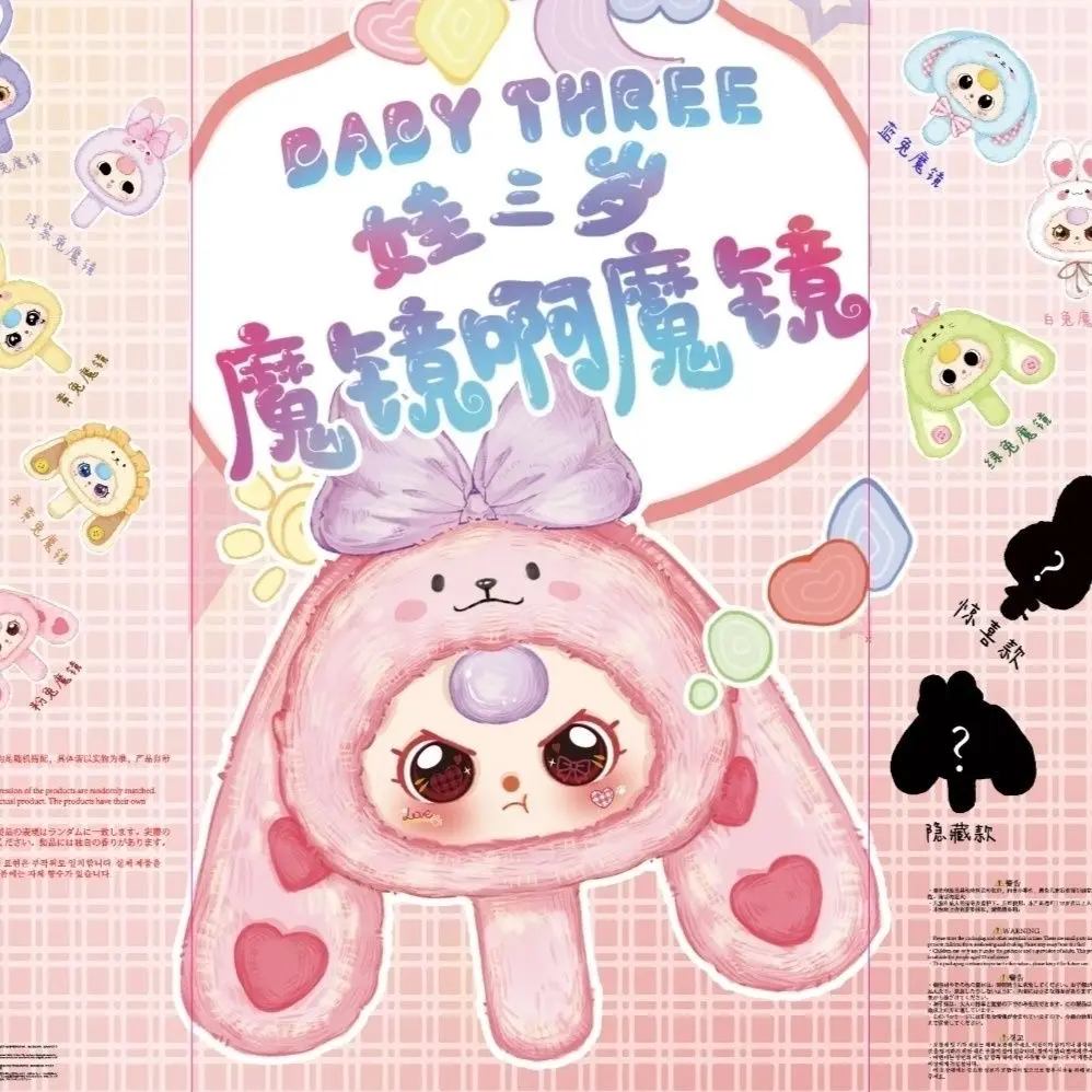baby three mirror-Mặt Dây Chuyền Đồ Trang Trí, Nhồi Bông, Hộp Mù Đồ Chơi Búp Bê Teddy, Quà Tặng Ba Gương Ma Thuật Cho Bé