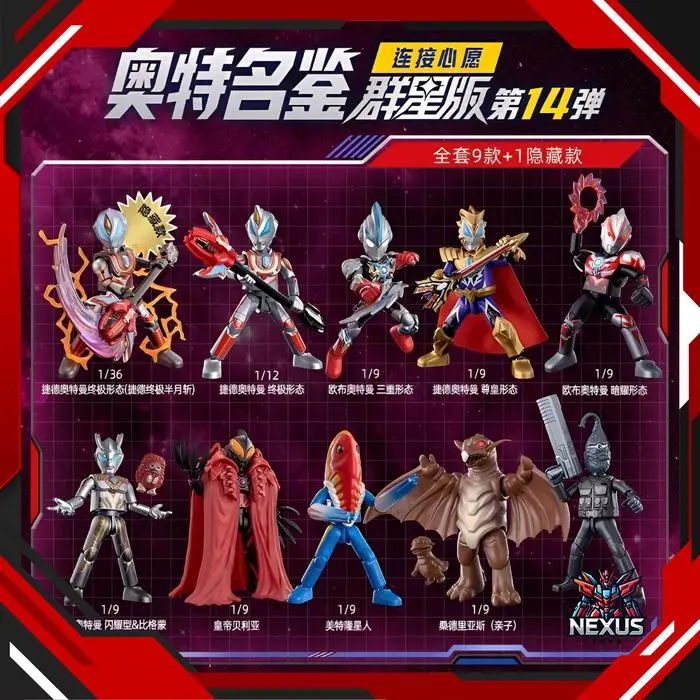 Blokees Ultraman Galaxy Version Vol 14 Connect the wishes