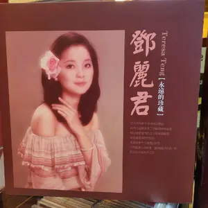 VINYL / LP TERESA TENG ORIGINAL
