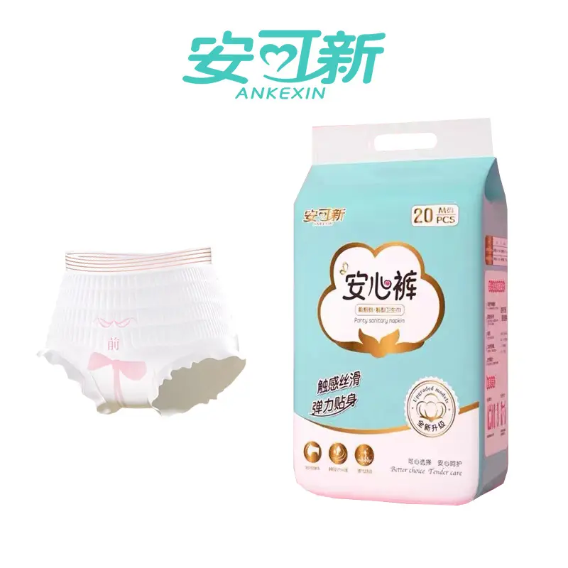 ANKEXIN 20PCS Liquid Cotton Menstrual Overnight /Sanitary /Sanitary Napkins/Sanitary Pants Comfort period panty pad