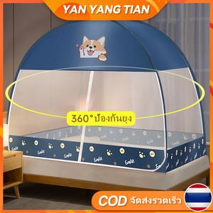 YANYANGTIAN  มุ้งกันยุง ประตูคู่ มุ้งครอบเต็มรูปแบบ มีให้เลือกสำหรับเตียงเดี่ยว/คู่/ใหญ่พิเศษ ป้องกันแมลงวัน ติดตั้งง่าย พับเก็บได้