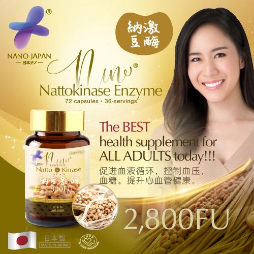 Product Introduction of [LAST DAY!!!] Nano Nattokinase 2800FU •Reduce Cholesterol • Blood Pressure • Prevent Blood Thickening • Recommend For Stressful Adults 49