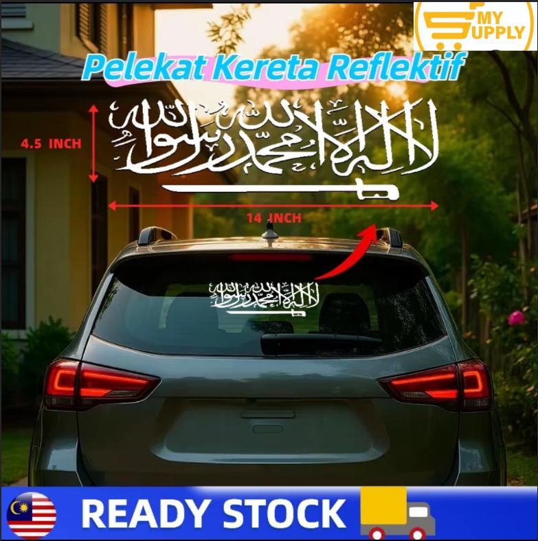 Halal Islamic Car Sticker Reflective Ayat Suci Decoration for Car ...