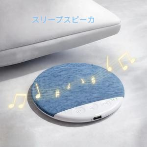 2026年新型ベッドサイドスピーカー、ボーンコンダクション対応Bluetoothスピーカー、静音・ポータブル・充電式の枕型サウンドシステム