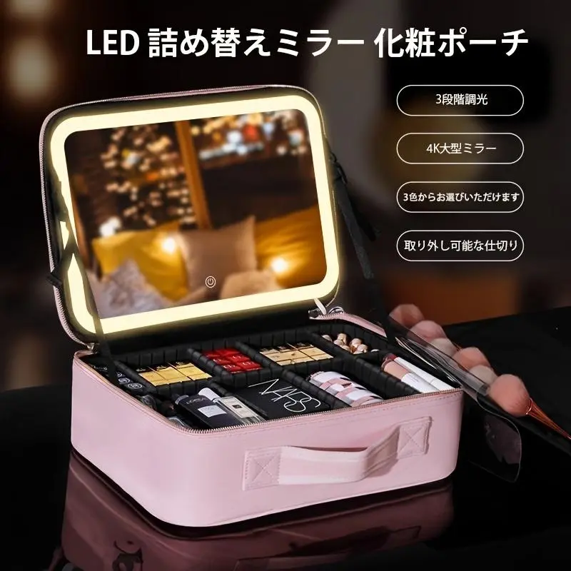 y LEDライト付きハリウッドメイクアップボックス LED照明付きの携帯用メイクアップバッグオーガナイザー、メイクアップ
