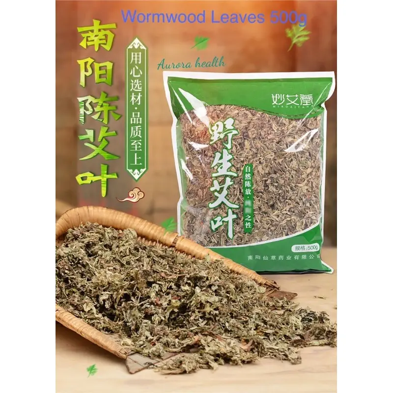 【SG Ready Stock】Wild Dry Wormwood Moxibustion/ Dispel dampness and promote sleep Therapeutic Fitness