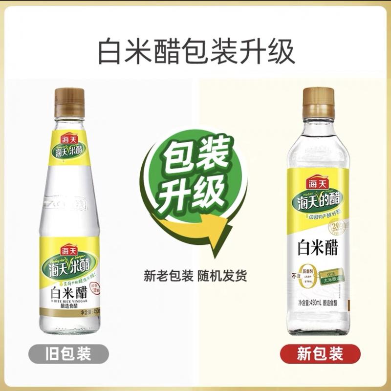 Product Introduction of Haitian White Rice Vinegar 450ml 1