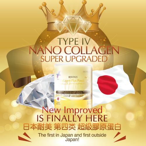 Product Introduction of [LAST DAY!!!] Nano Collagen 5,700mg • Type IV Collagen • Japan Advanced Collagen • 35 Serving 35